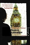 Читать книгу Неделя в декабре