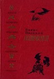 Читать книгу Полководец