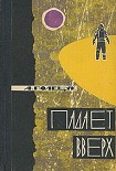 Читать книгу Падает вверх