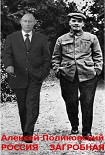 Читать книгу Россия загробная