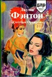 Читать книгу «Голубые Орхидеи»