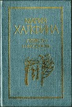 Читать книгу Повести и рассказы
