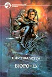 Читать книгу Монстр полнолуния