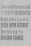 Читать книгу Серая скала