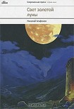 Читать книгу Красное крещение