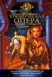 Читать книгу Утренняя заря