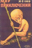 Читать книгу Чужая жизнь