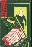 Читать книгу Азбука защиты от преступников