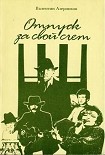 Читать книгу Он придет