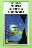 Читать книгу Адский огонь