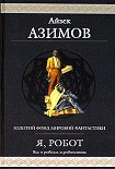 Читать книгу Будете довольны