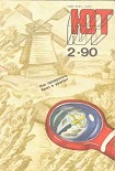 Читать книгу Как рыбы в воде