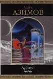 Читать книгу Мать-Земля