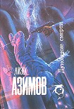 Читать книгу Постоянная должность