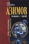 Читать книгу Фегхут и суд