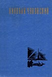 Читать книгу Рассказы
