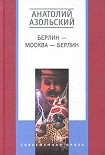Читать книгу Клетка