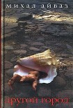 Читать книгу Парадоксы Зенона