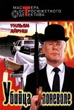 Читать книгу Окно во двор