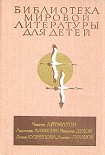 Читать книгу Ранние журавли