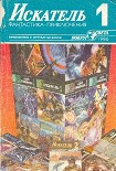 Читать книгу Вернуться на базу