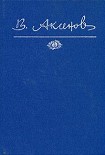 Читать книгу Бумажный пейзаж