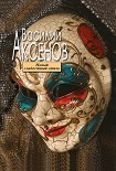 Читать книгу Новый сладостный стиль