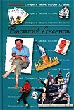 Читать книгу Стальная Птица