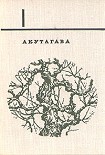 Читать книгу Mensura Zoili