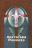 Читать книгу Жизнь идиота