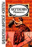 Читать книгу Носовой платок