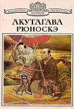 Читать книгу О-Гин