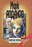 Читать книгу Живи как хочешь