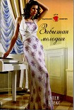 Читать книгу Забытая мелодия