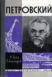 Читать книгу Петровский