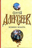 Читать книгу Дульсинея Тунгусская