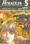 Читать книгу Звезда Сириама