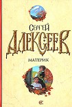 Читать книгу Не поле перейти