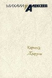 Читать книгу Карюха