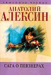 Читать книгу «Карету мне, карету!»