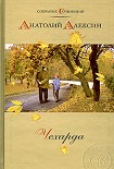 Читать книгу Диагноз