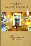 Читать книгу Дым без огня