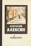 Читать книгу Здоровые и больные