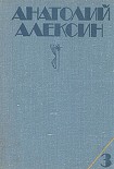 Читать книгу Ивашов
