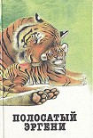 Читать книгу Слон Юмбо