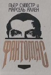 Читать книгу Фантомас
