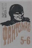 Читать книгу Жокей в маске
