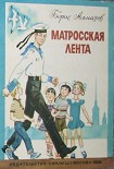 Читать книгу Горбушка
