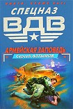 Читать книгу Город ледяных башен