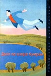 Читать книгу Рыжеволосая